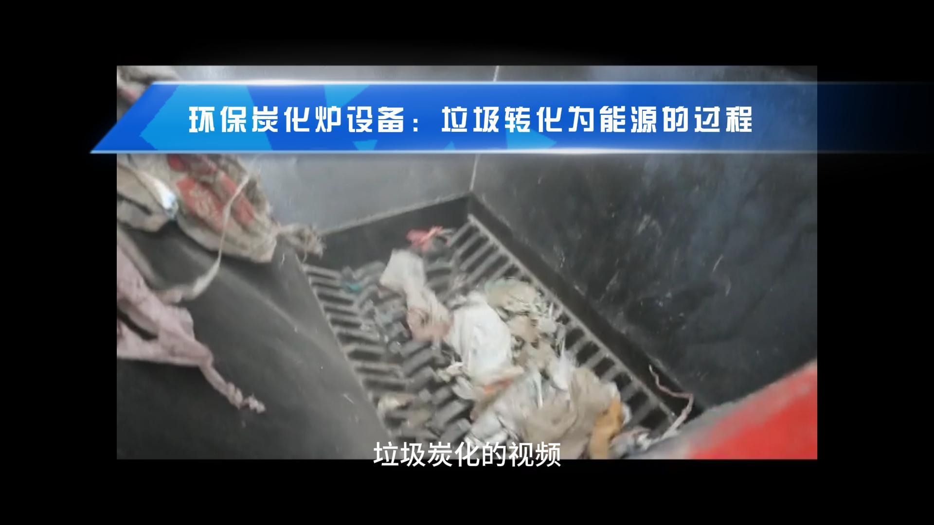 好色先生下载安装点燃绿色希望,生活垃圾转化新篇章